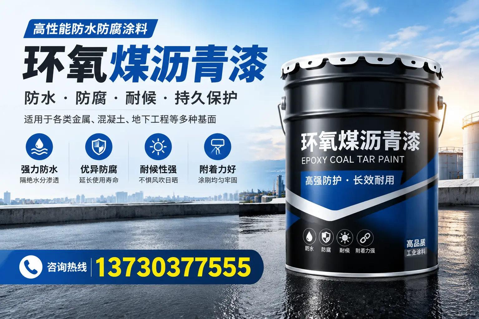 如何判断环氧煤沥青漆的质量？龙沙消费者指南