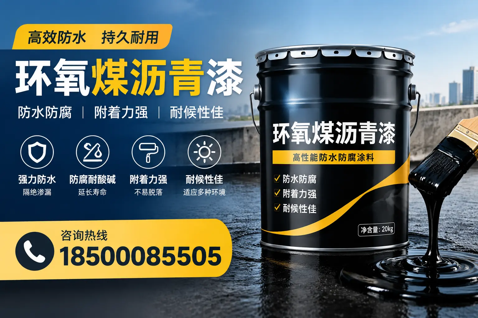 环氧煤沥青漆使用中的常见问题及解决方案，龙沙用户指南