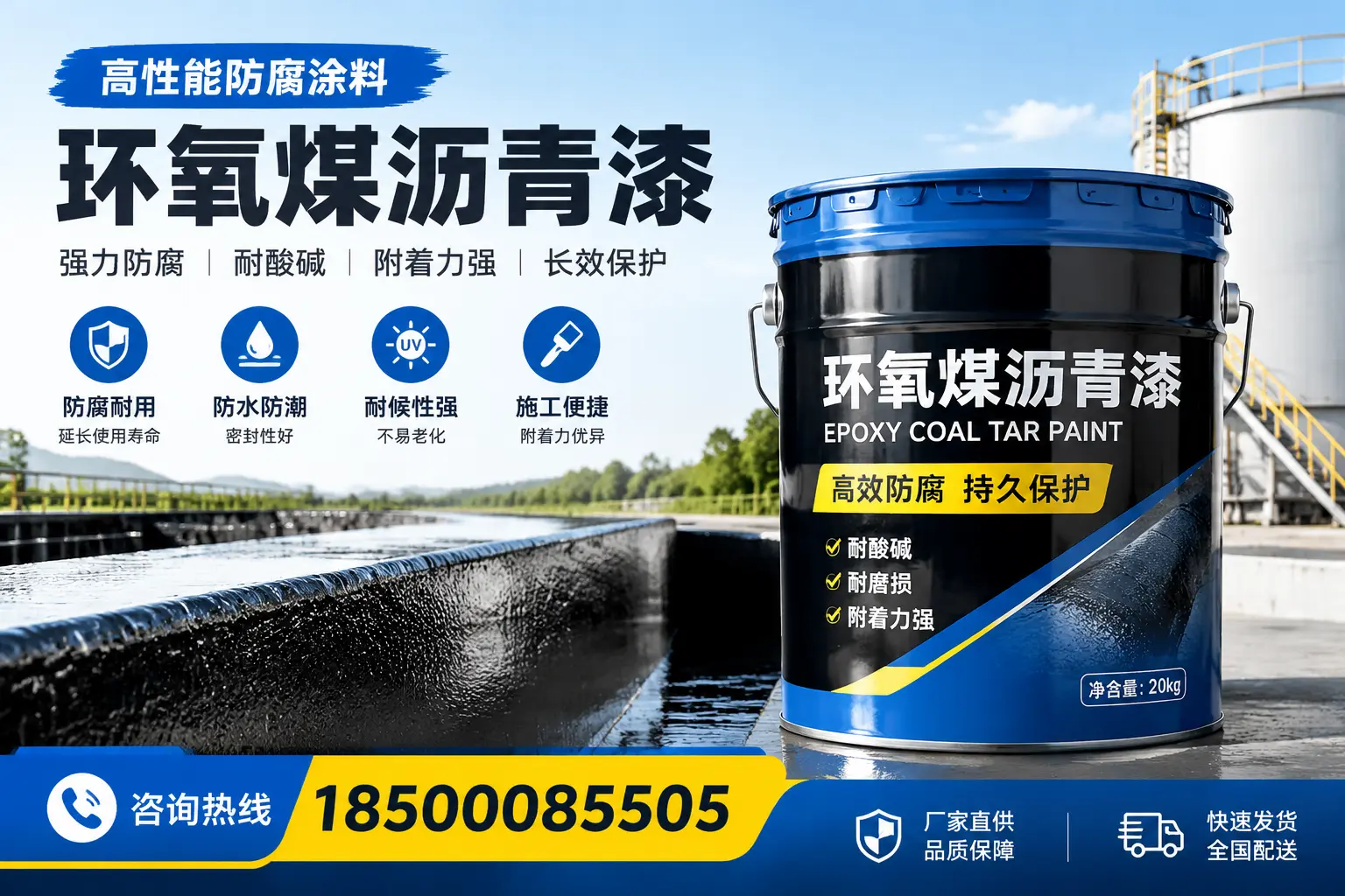 环氧煤沥青漆在工业中的应用，龙沙企业的选择